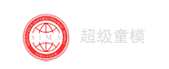 超级童模